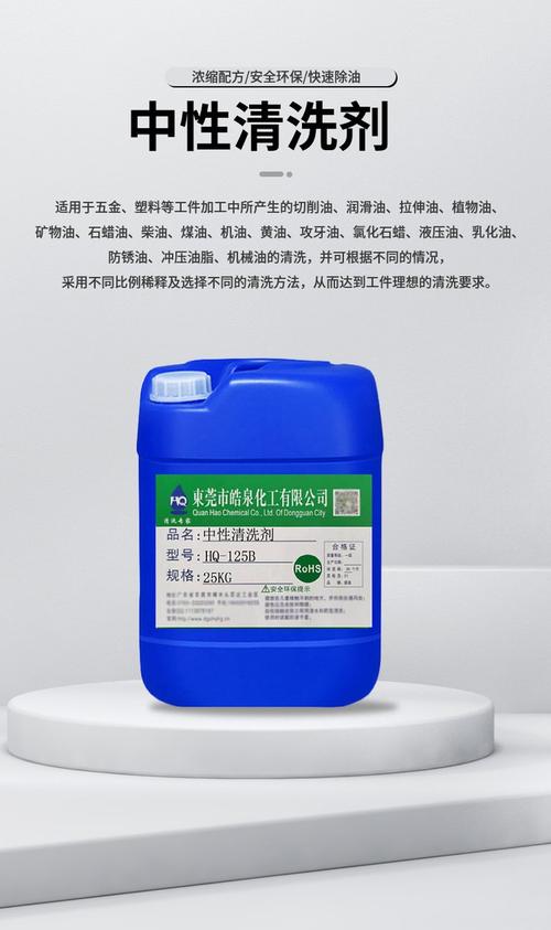 強力堿性清潔劑中性去油垢洗滌劑 化學清洗劑三合一